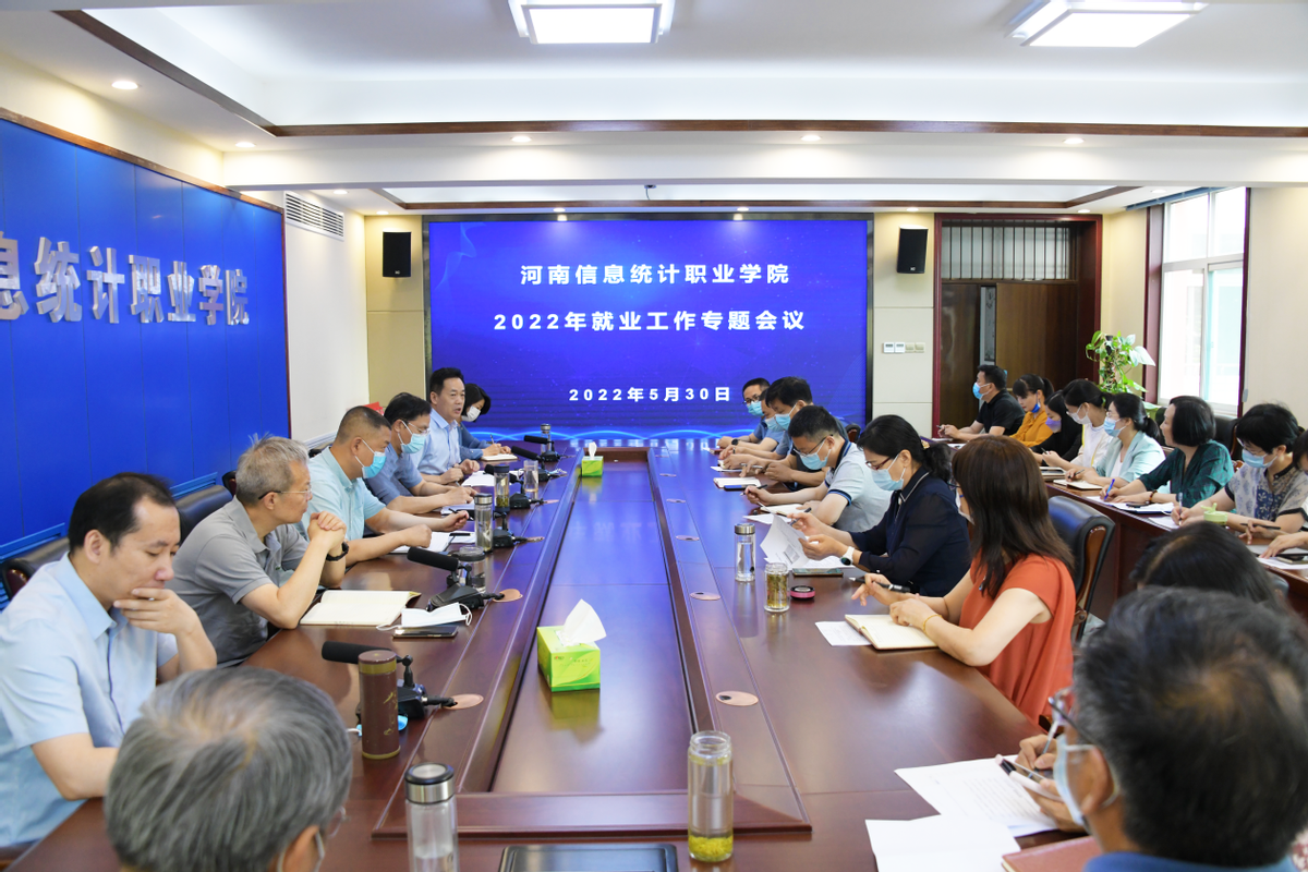 河南信息统计职业学院院长梁景予:要实现智慧就业覆盖全体毕业生