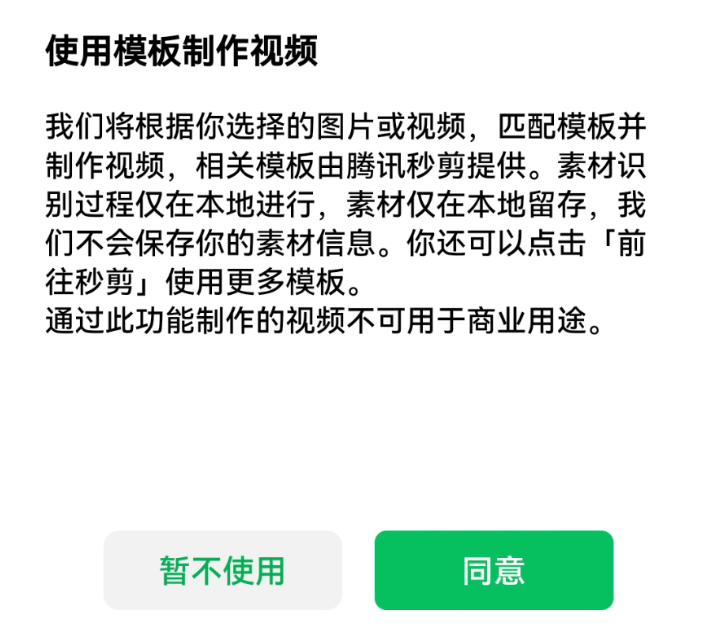 搜索聊天图片、发送4K视频，车载版、收款码调整、微信又行了？