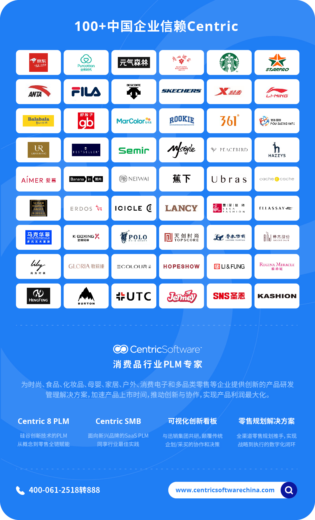 鞋履PLM｜英国赤足鞋品牌 Vivobarefoot 借助 Centric 应对爆炸式增长