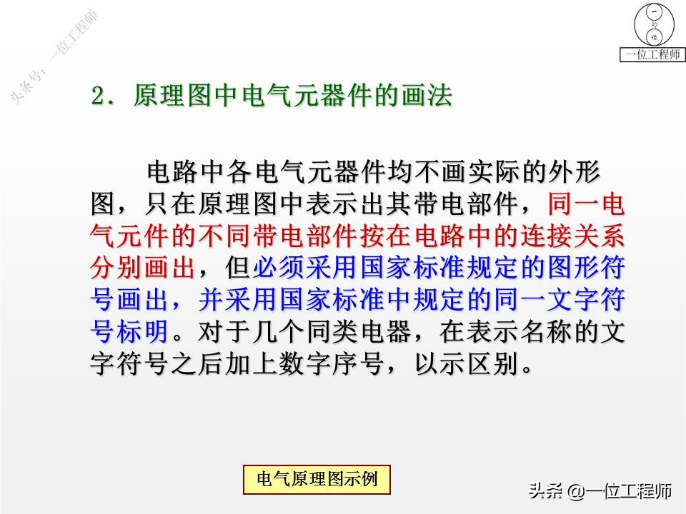 56个典型电气控制线路图，图解电气控制，掌握电气线路分析