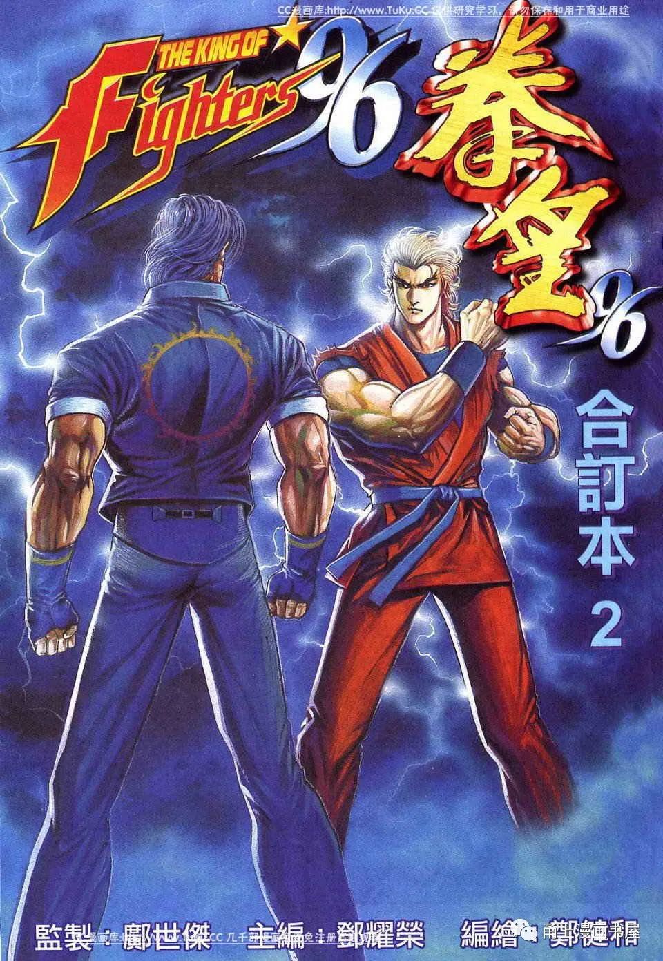 96拳皇96拳皇人物图片及名字