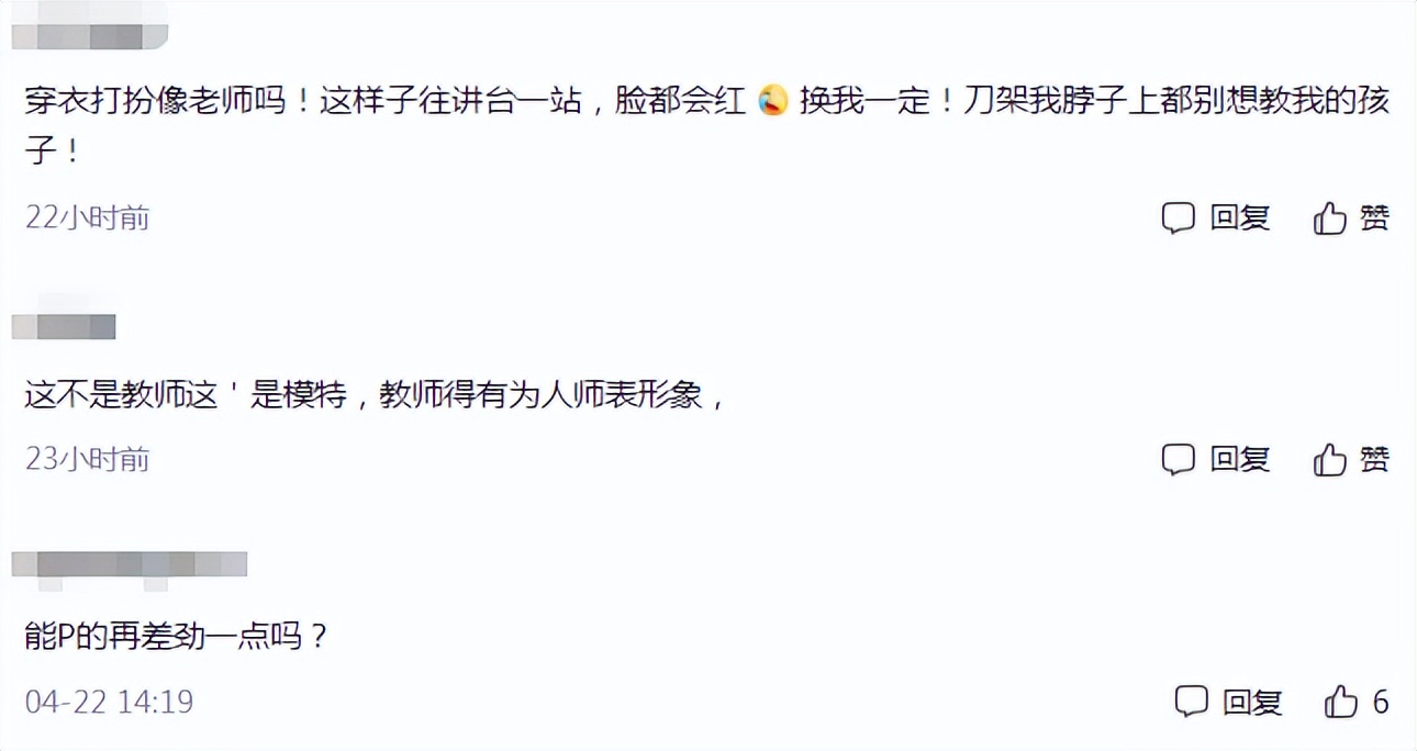 上海一大学女老师走红，高颜值酷似洋娃娃，评论区却阴阳怪气