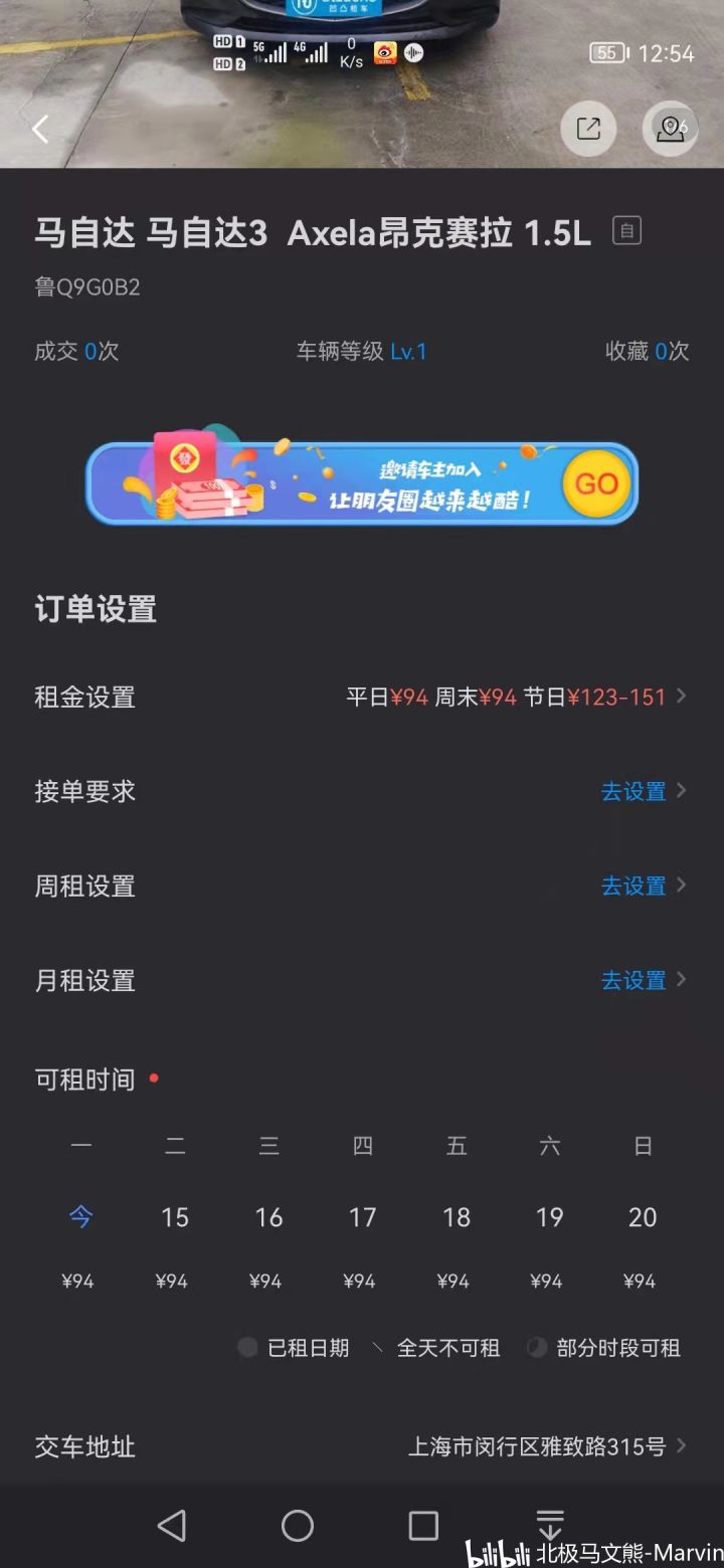我在凹凸租車当车主的前期全部经历，超全