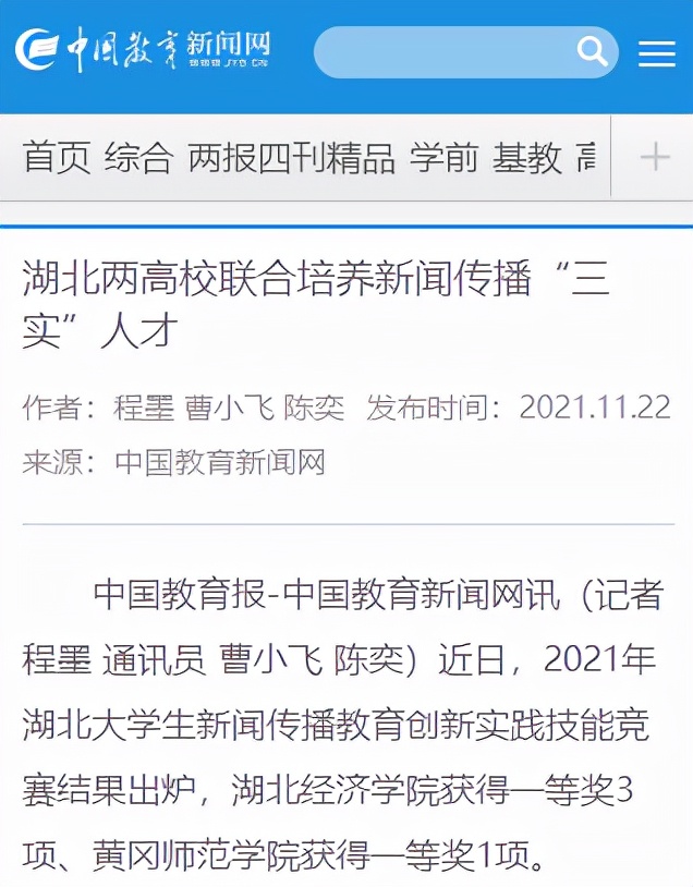 火了！人民网、新华社、光明日报等媒体，集体“聚焦”湖北经济学院！