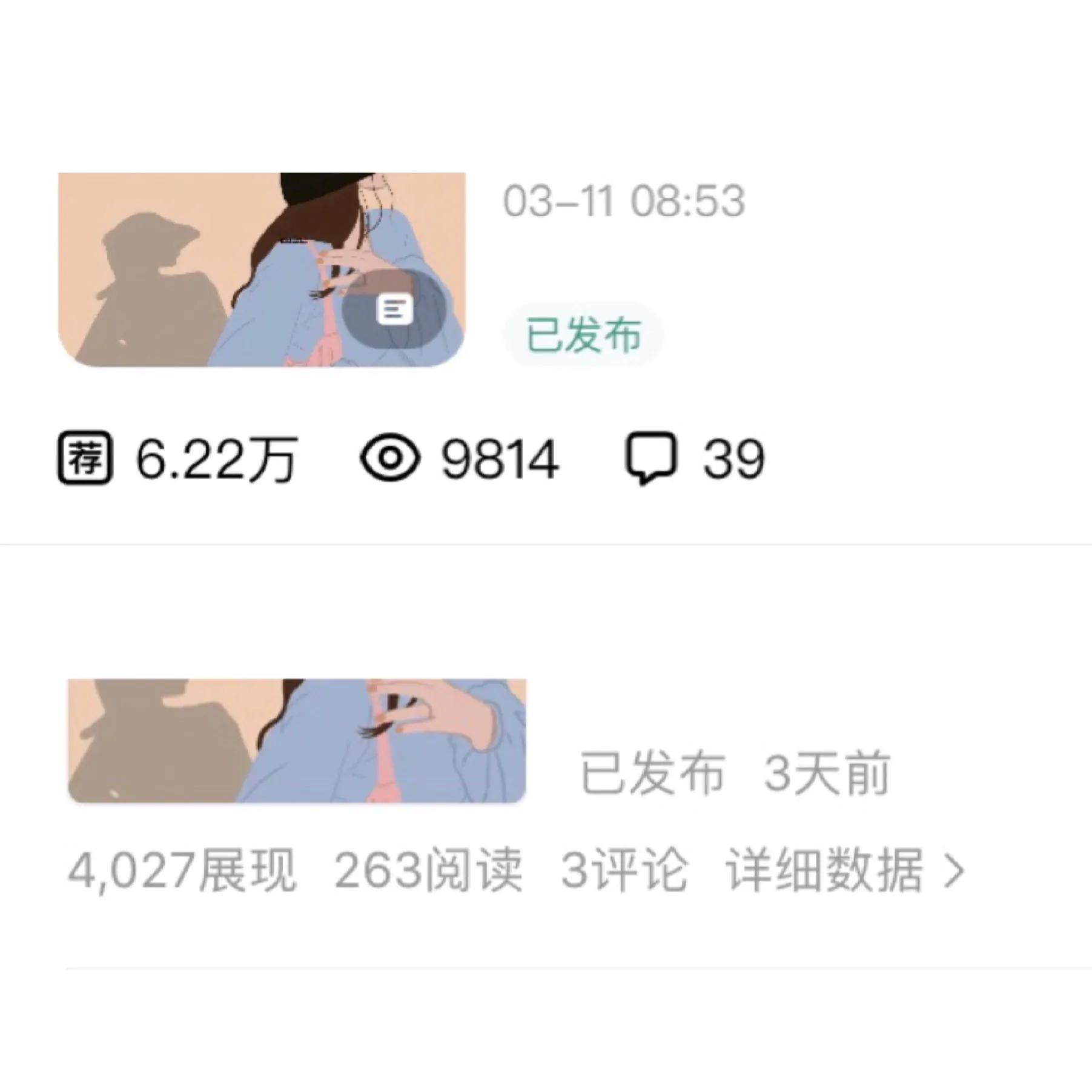 你为什么不涨粉，原因有这5个