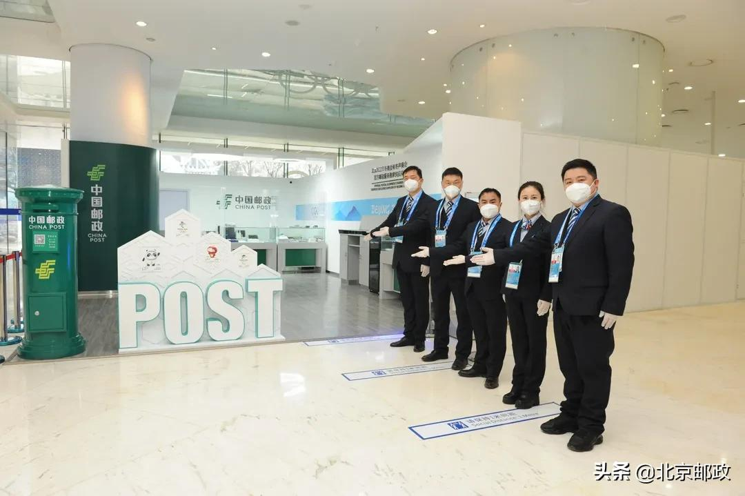 北京郵政冬奧網點全部完成服務準備工作
