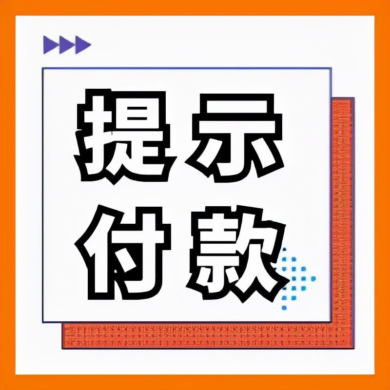 商業(yè)承兌匯票提前提示付款，會(huì)喪失追索權(quán)嗎？看《票據(jù)法》怎么說