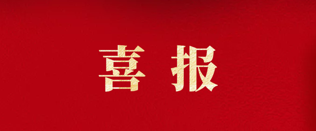 曲阜夫子学校 | 中国人民解放军空军工程大学发来喜报