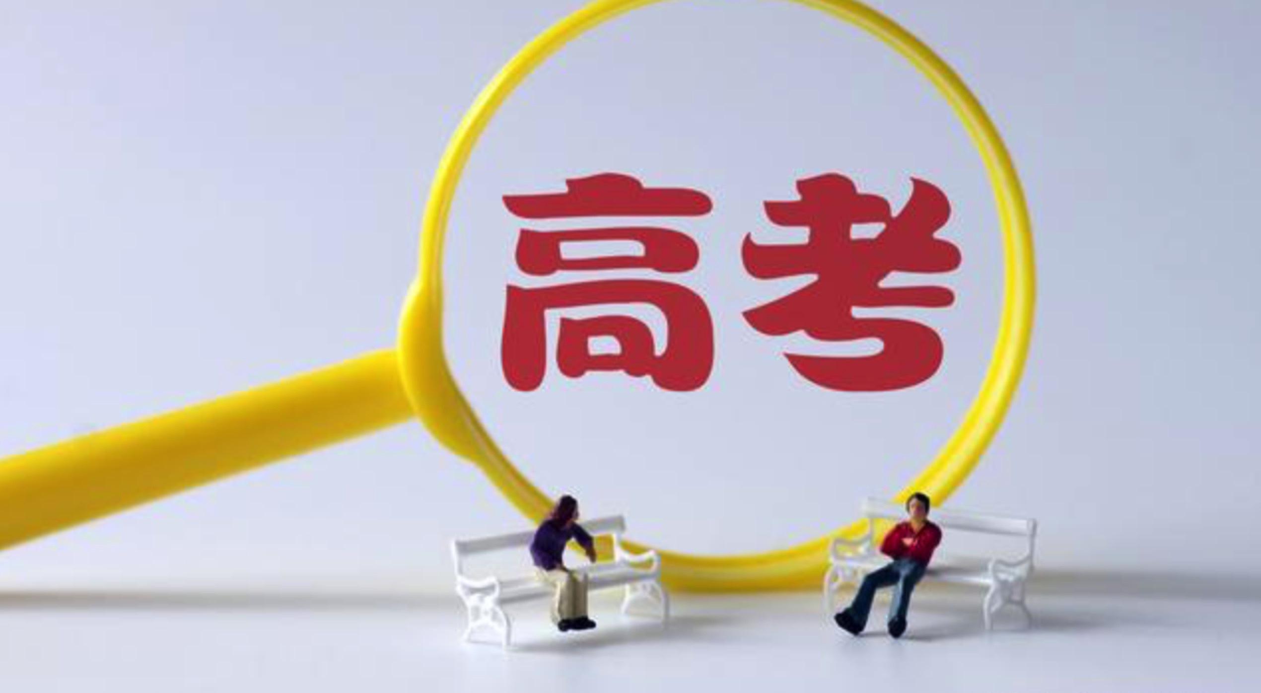 2022年高考参考：19-21年全国211大学在四川省录取分数线及位次