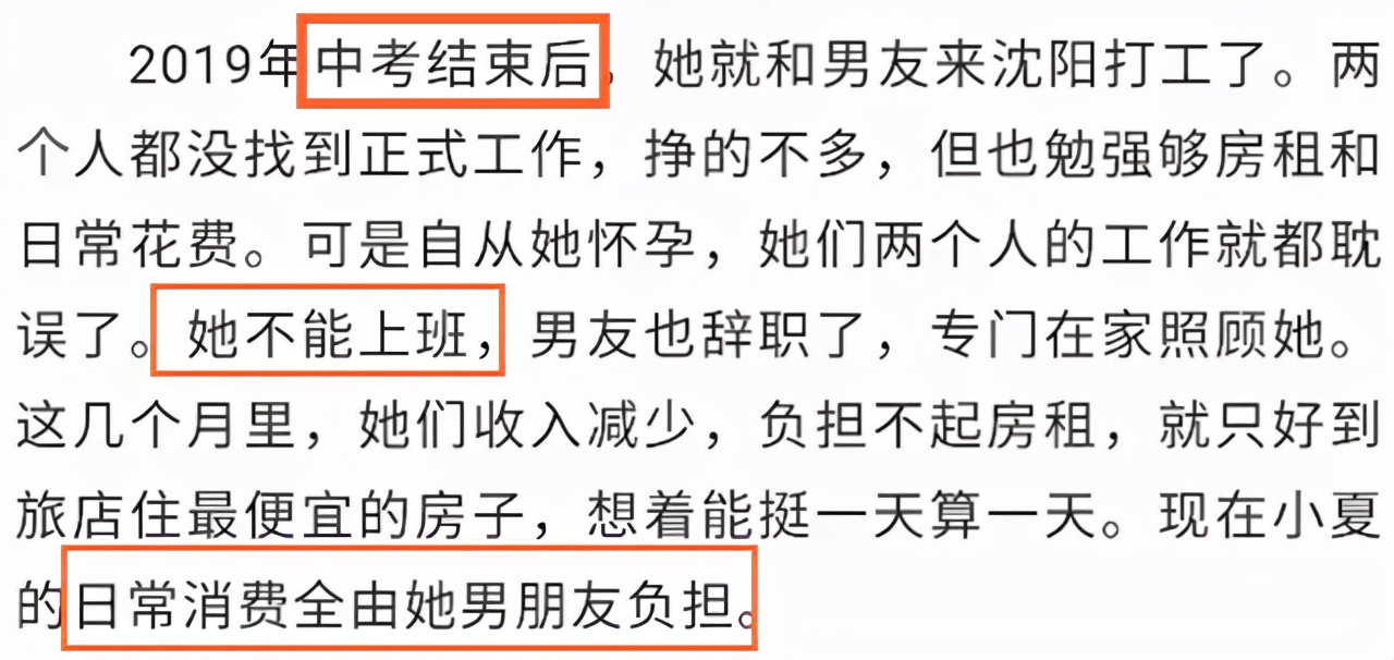 18岁女生产下男宝后住宾馆，喂新生儿喝老年奶粉，宝爸去哪了？