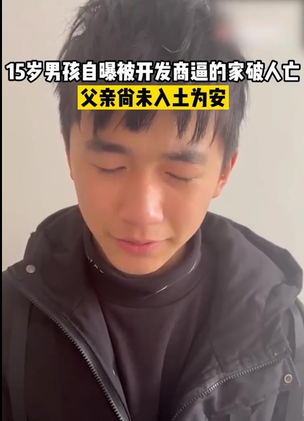 开发者不履行合同强制拆迁，父亲被人殴打致死，少年哭泣求救