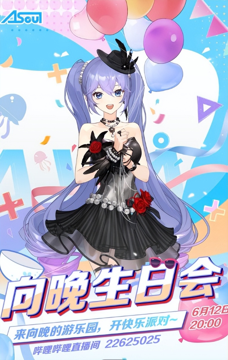 A-SOUL女团引领虚拟偶像新势力，展现虚拟偶像破圈力
