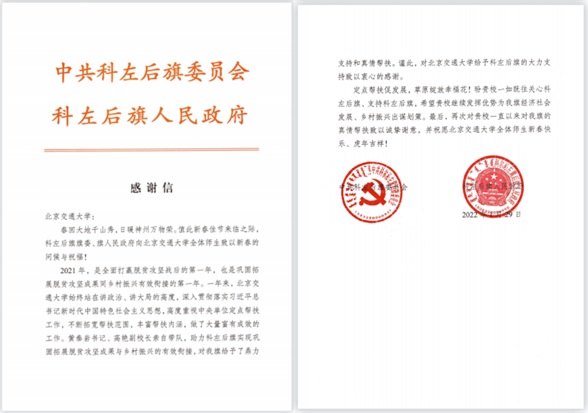 近期，教育部直属单位、多地人民政府，频频向交大寄来感谢信！