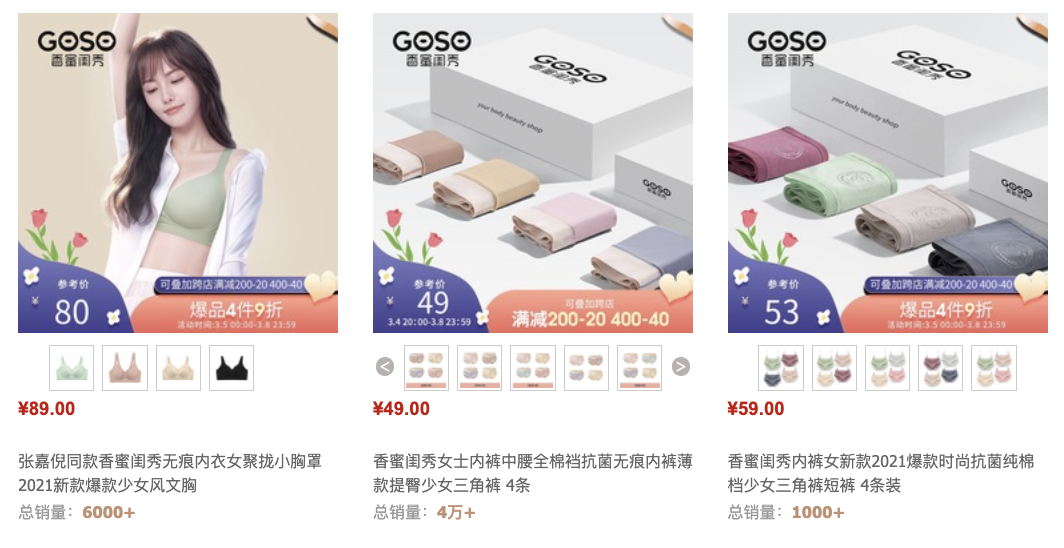 Syrius炬星携手GOSO香蜜闺秀打造电商履约仓数智样板