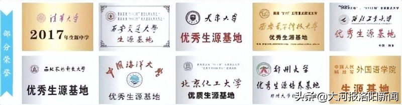 洛陽市孟津區(qū)第一中學(xué)的耕耘者(圖3) 洛陽市孟津區(qū)第一中學(xué)的耕耘者(圖3)