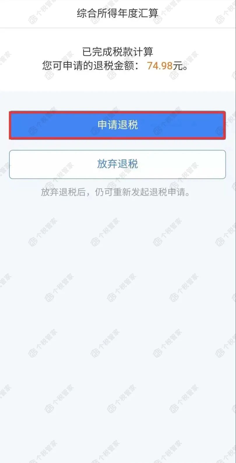 个税退税今天开始！附个税汇算清缴最新操作指南