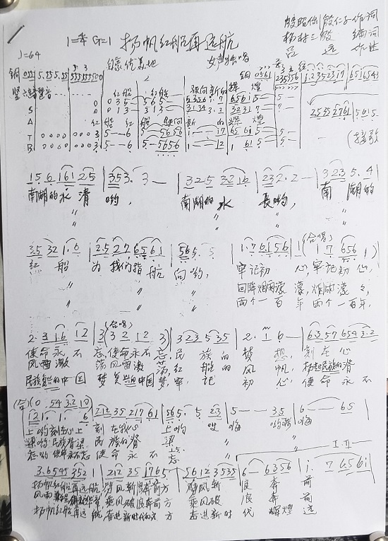 《扬帆红船再远航》MV发布——献礼党的二十大