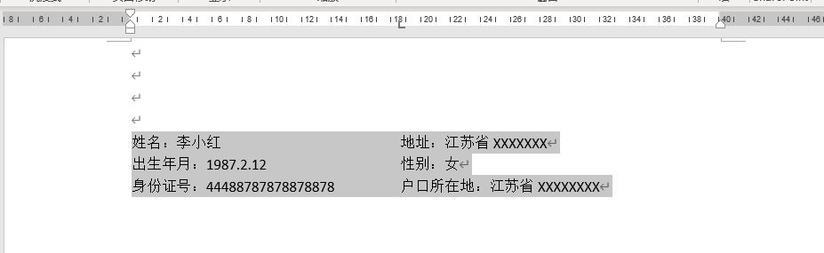 word排版怎么把左右兩頁變成一頁 word排版文字對不齊怎么辦