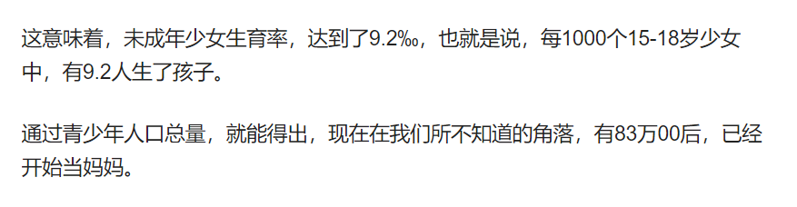 央视点名封杀！14岁怀孕、15岁二胎，她咋疯成这样？