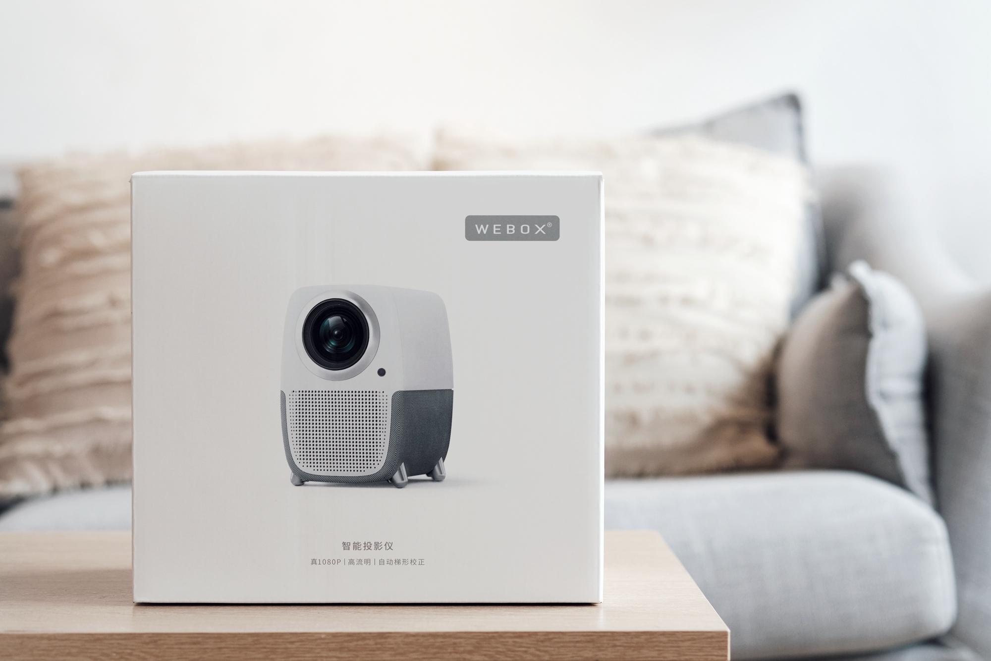 泰捷WEBOX T1S：疫情当下的居家观影新选择