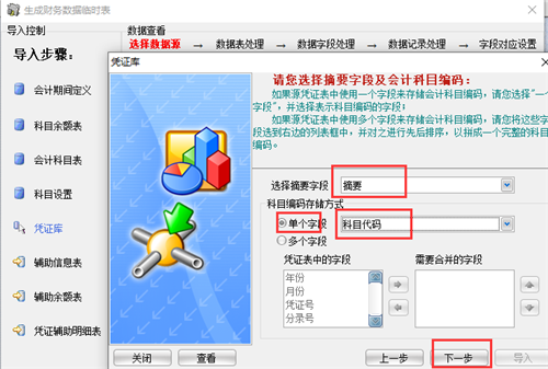 畅捷通T+`财务数据导入AO2011的解决方法