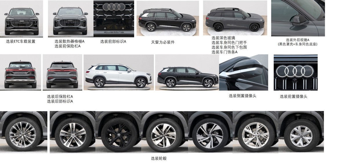 上汽奥迪Q6前瞻：搭载进口发动机 或售39.98万元起