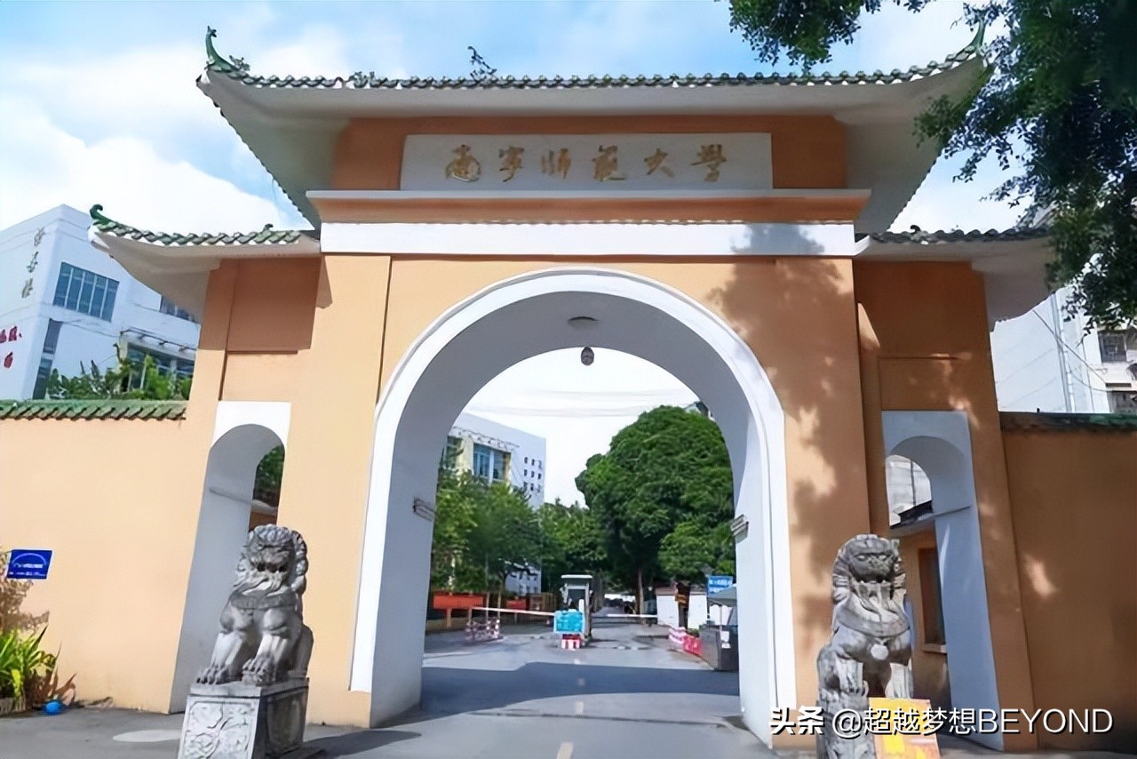 南宁师范大学2021年本科一批、二批各专业录取分数情况（广西）