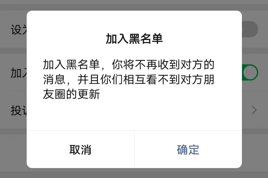 看完文章后(微信拉黑后聊天记录会消失吗？看完文章后，就知道答案了)