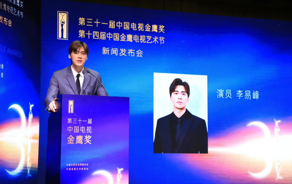 任嘉伦迪丽热巴皆有两部剧入围金鹰奖，却没有爆红的《驭鲛记》