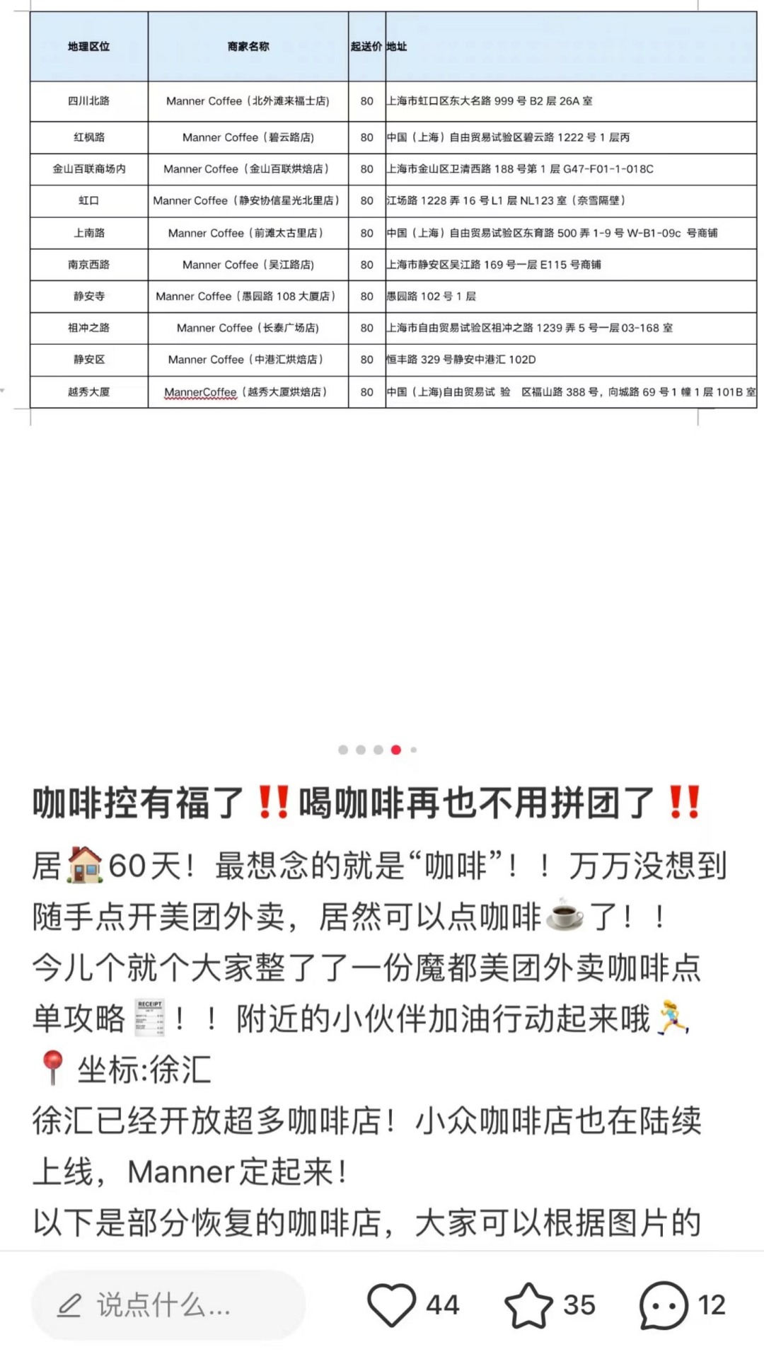 “为了点外卖，我每天花两小时做功课”