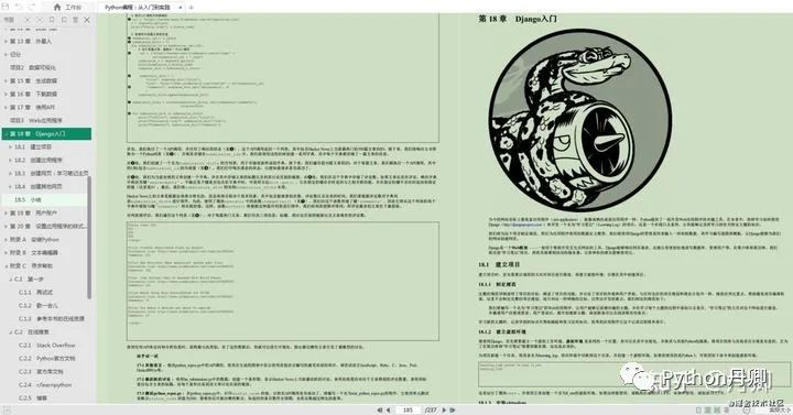 从零开始学python必看，“Python编程三剑客（PDF）你值得拥有