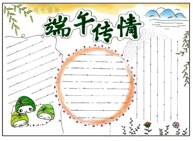 端午节手抄报、诗词、范文，快为孩子收藏