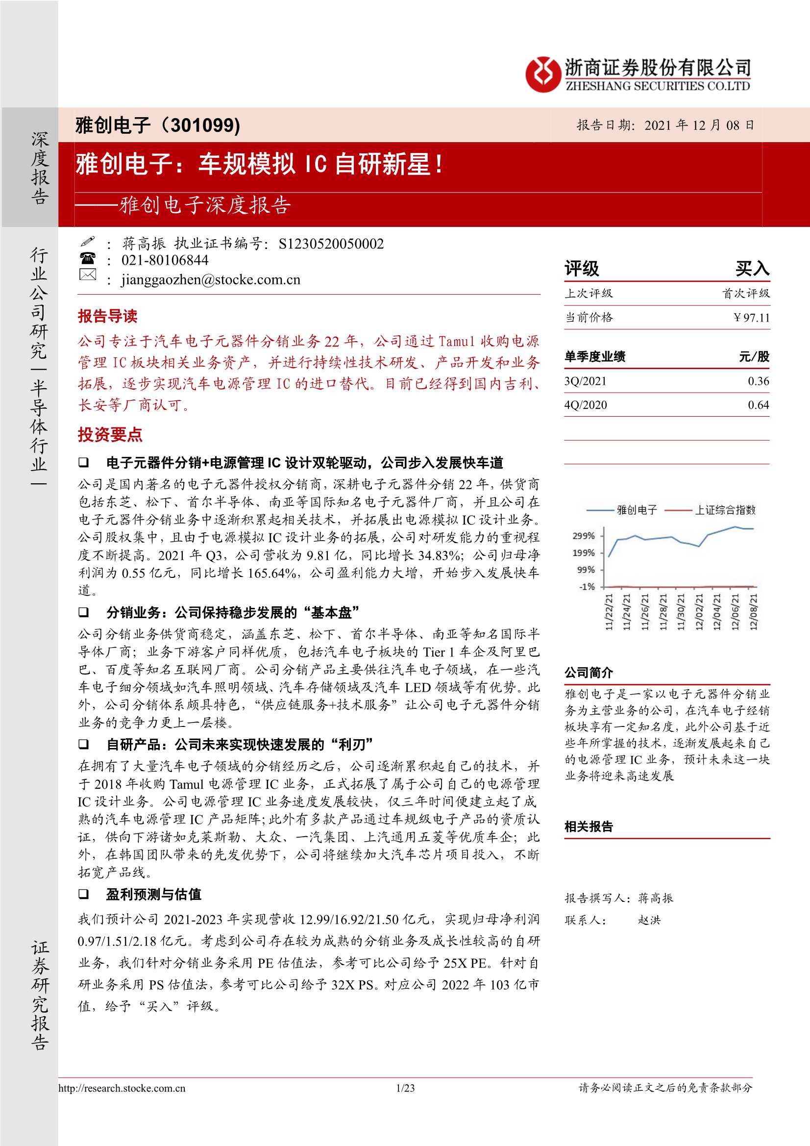 侠说智库：今日报告星球更新44份