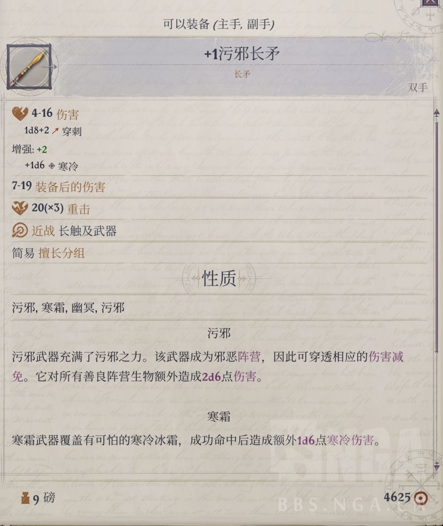 《开拓者：正义之怒》玩了十分钟总结的心得