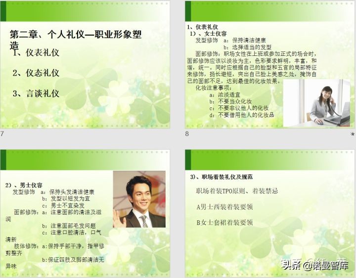 新员工入职培训，HR你真的懂吗？