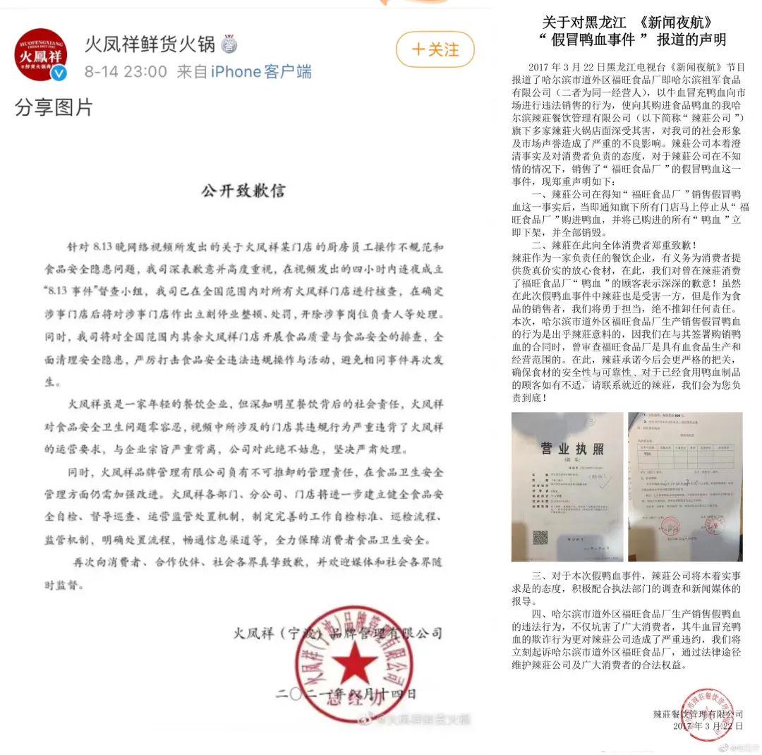 明星开店，人人喊打