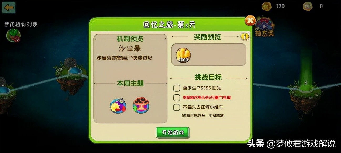 回忆之旅：透彻地了解通关机制，找到通关方法，玩家“尖叫”了