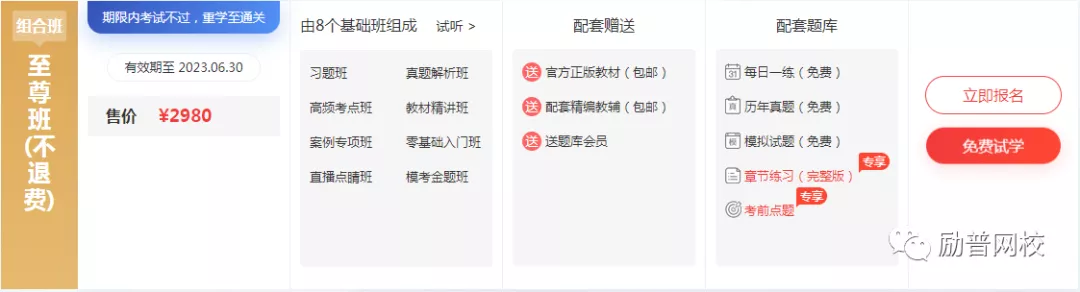 2022年二级建造师课程已上线，更多好课等你来
