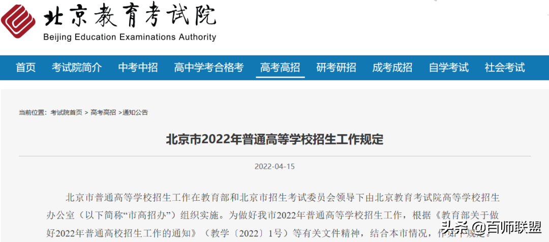 定了！2022高考时间确定了！北京、山东、江苏......