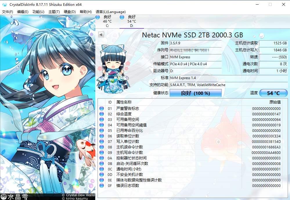 7200MB/s、PCIe 4.0、NVMe 1.4，满配版SSD朗科NV7000 2TB上手体验