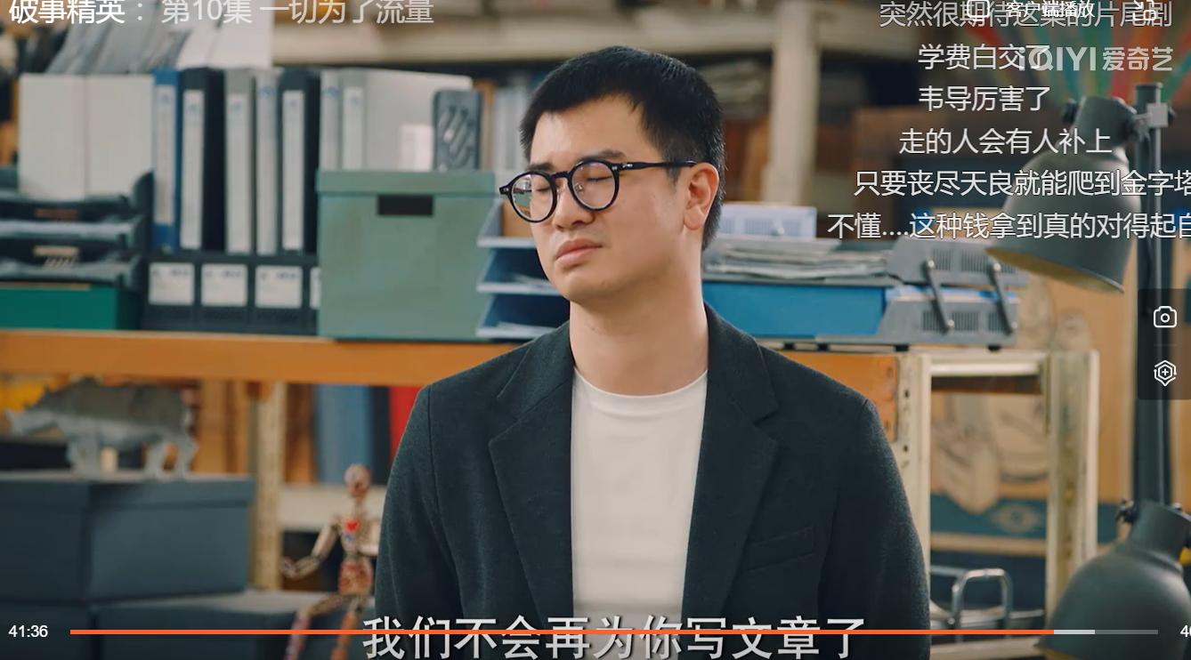 吹爆韦正，吹爆《破事精英》第十集