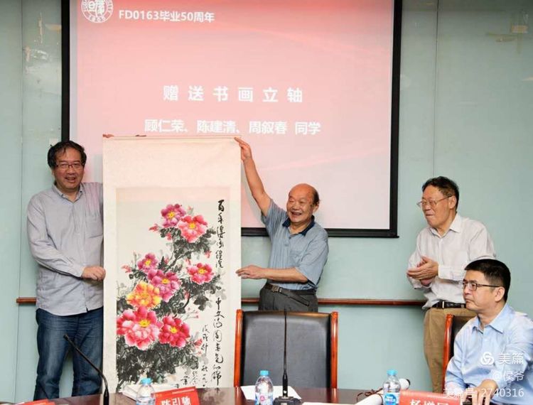 2018-10，半个世纪重聚首：复旦大学0163毕业50周年庆典重放