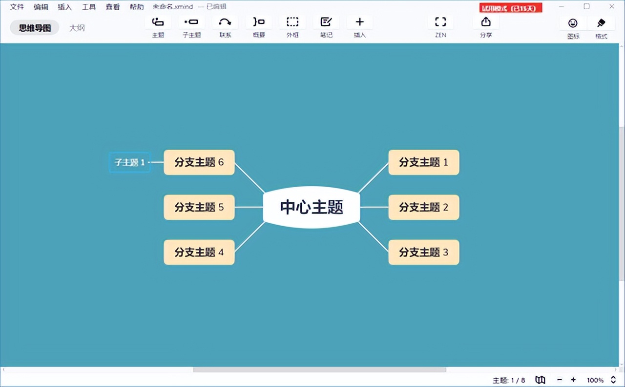 上班族必会四款办公软件