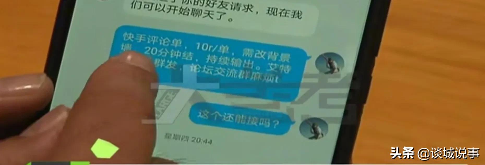 揭秘“快手刷评论”:一条评论10块钱，一天能挣到200？