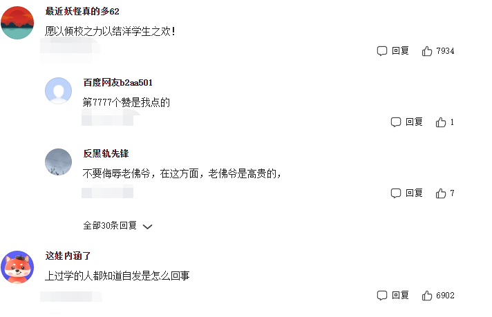 师范大学女生为留学生庆生，“特殊时期”引人质疑，校方回应来了