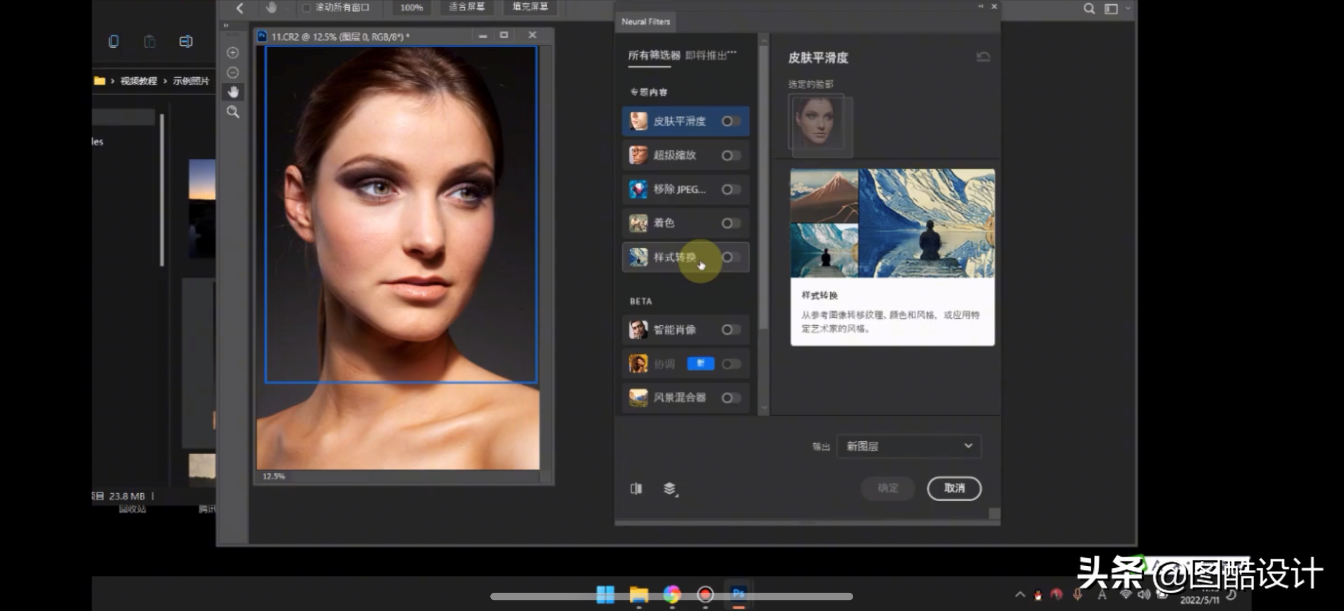 5月photoshop 2022 for Mac(更新)支持m1V23.3.2中文激活版