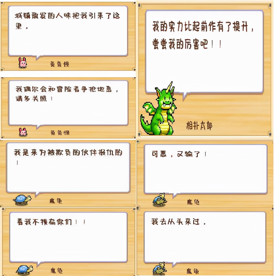 冒险村物语：我们坚信每一个冒险者都是勤劳的打工人