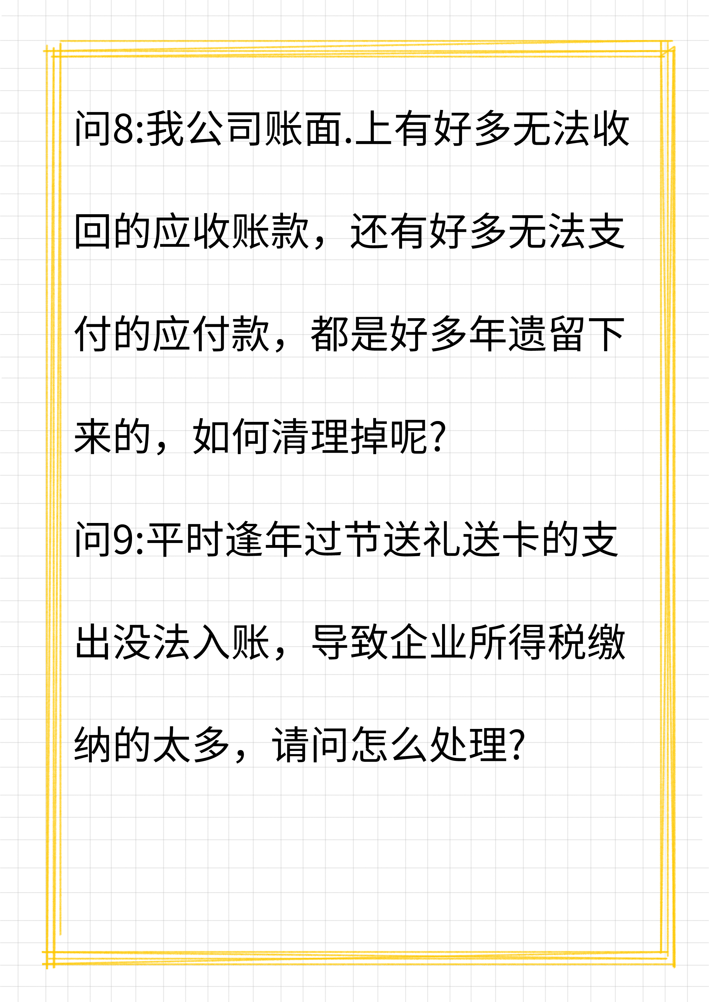500强企业面试财务会计的10道题，能回答上来的年薪直接15w，厉害