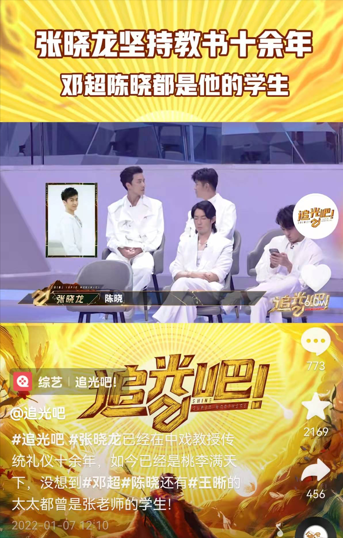 “温太医”自曝仍在中戏教书，邓超陈晓都是其学生，如今教研究生