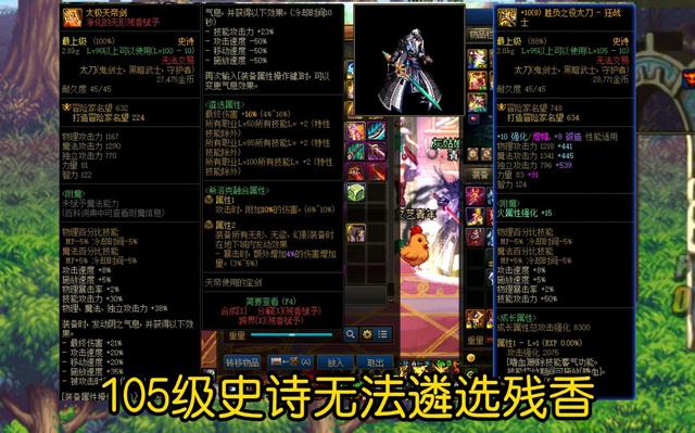 DNF：新版本关于继承、遴选、残香问题等总结，攻略已更新